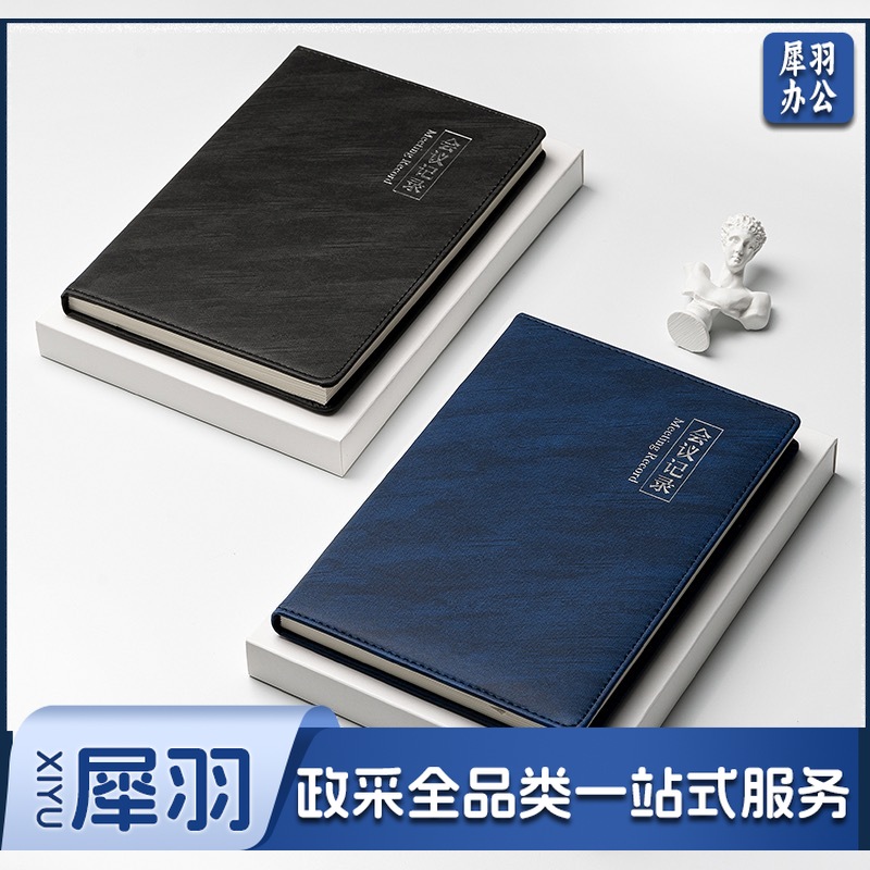 勤得利会议记录本 A5 96张 仿布纹笔记本