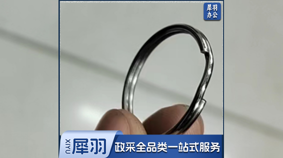 书环扣开口环 装订圈 钥匙圈环 1个价