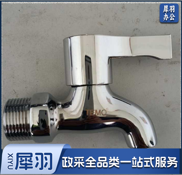 特沐4分水龙头快开水嘴1729