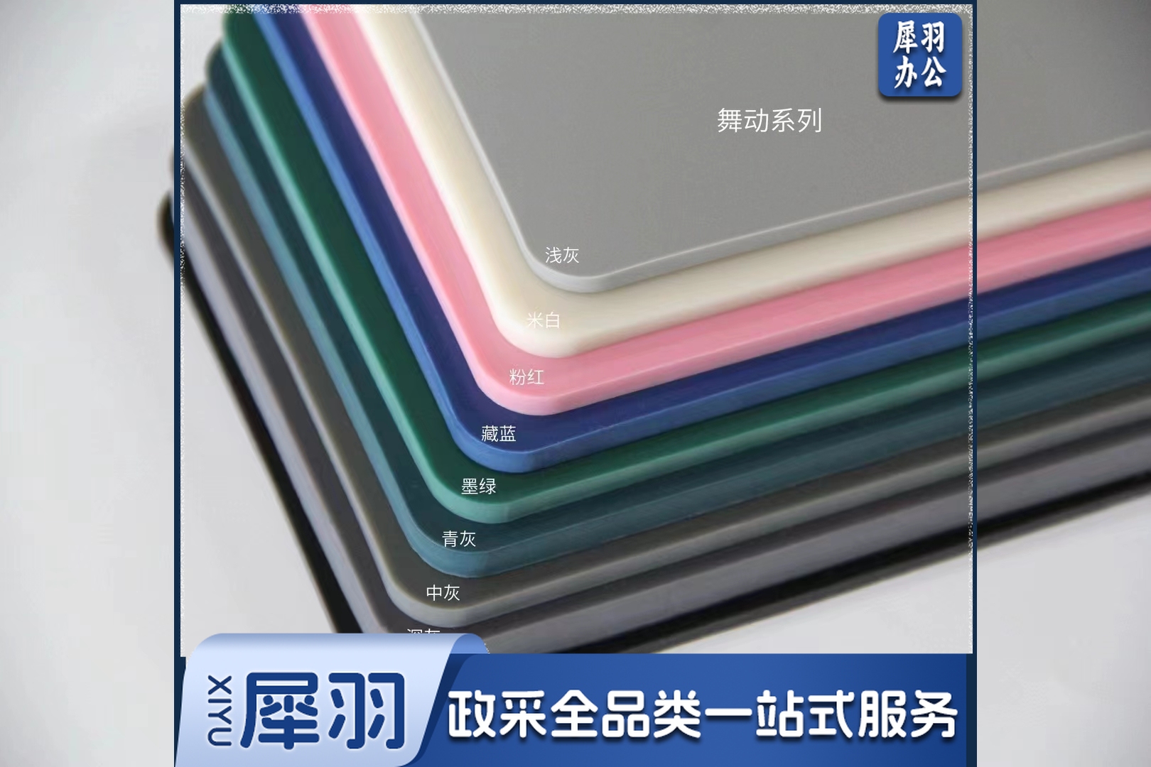 舞动系列4mm厚度同心同质地胶（颜色备注）