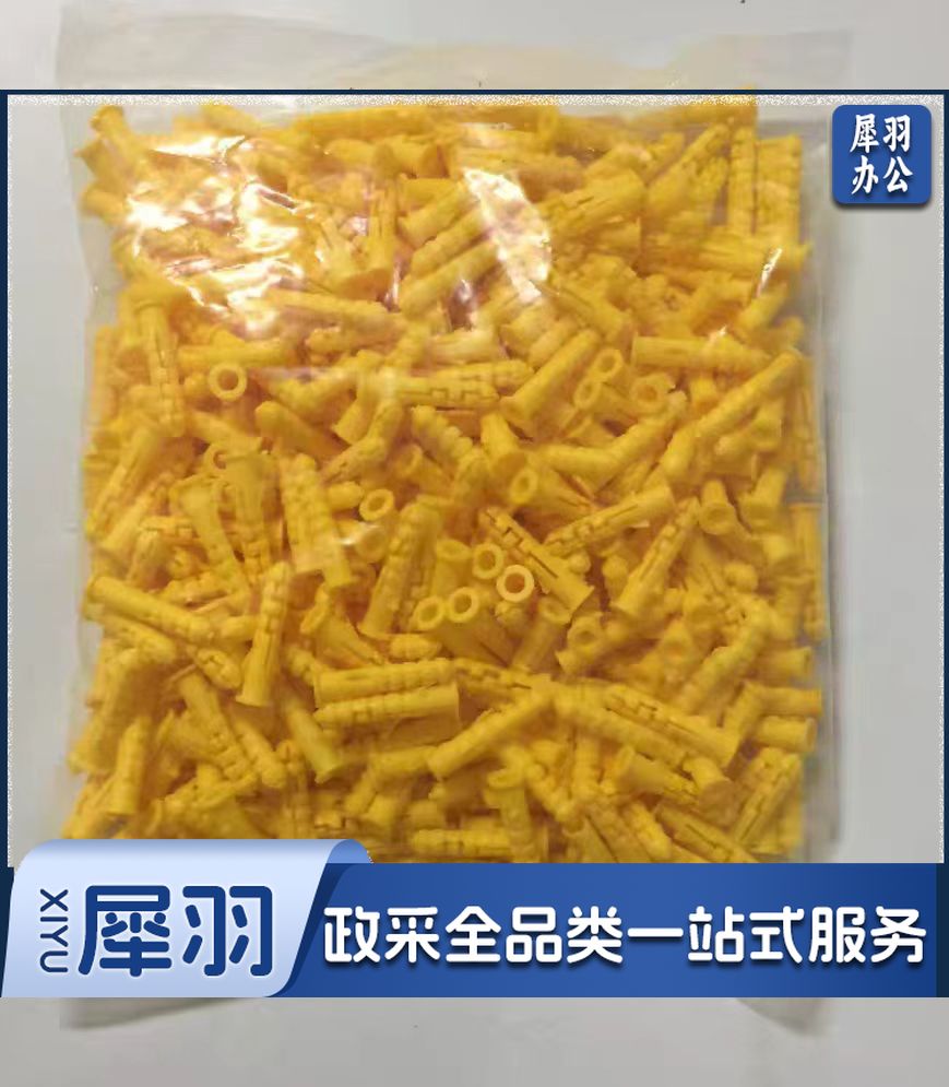 塑料膨胀管螺栓膨胀螺丝6#