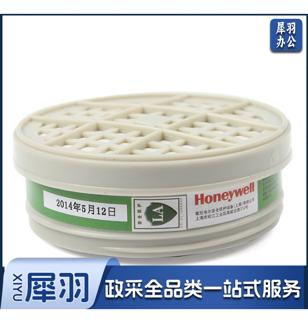 Honeywell霍尼韦尔 G106 B290系列滤盒防氨气及甲胺类碱性气体