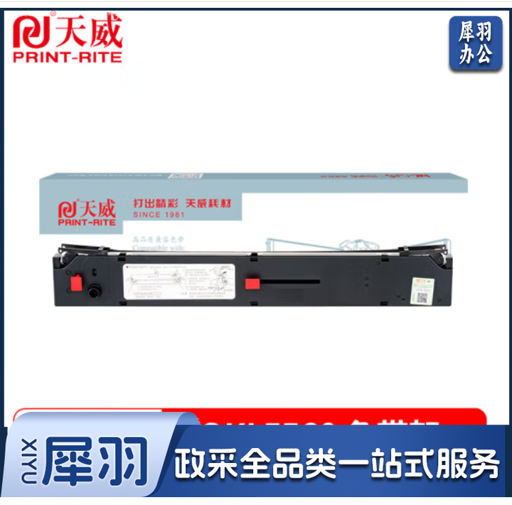 天威OKI 5560色带6500色带架适用OKI ML5560 5560sc 6500 6500F ML5760 5760SP针式打印机色带