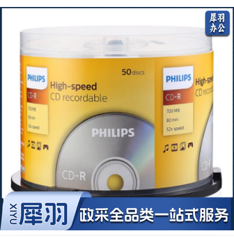 飞利浦（PHILIPS）CD-R空白光盘/刻录盘 52速700M 桶装50片