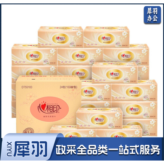 心相印 DT55100 金装经典系列 100抽3层 抽纸 3包
