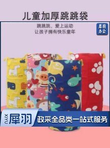 跳跳袋 大号中号小号