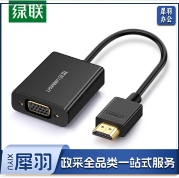 绿联(UGREEN)40233HDMI转VGA线转换器