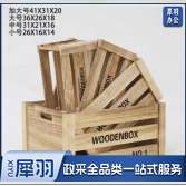 收纳木箱 41*31*20cm