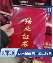结业证书内芯封皮内页 A4 12开
