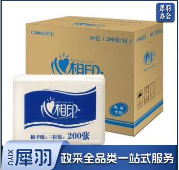 心相印 CS001 商用蓝馨心相印 擦手纸 20包/箱