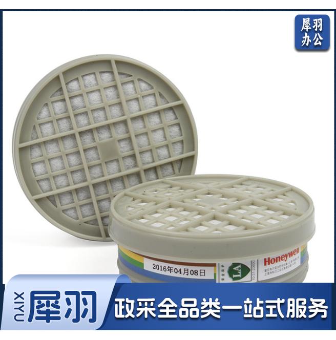 Honeywell霍尼韦尔G110一对多重气体滤毒盒