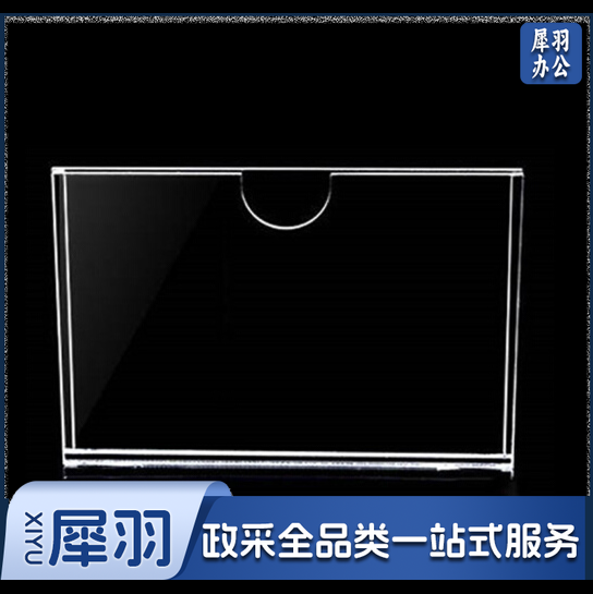 双层横版亚克力卡槽 a4  (21x29.7)双层横款