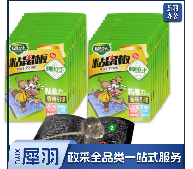 绿叶强力粘鼠板胶沾贴驱鼠抓捕鼠器捉大老鼠粘鼠贴