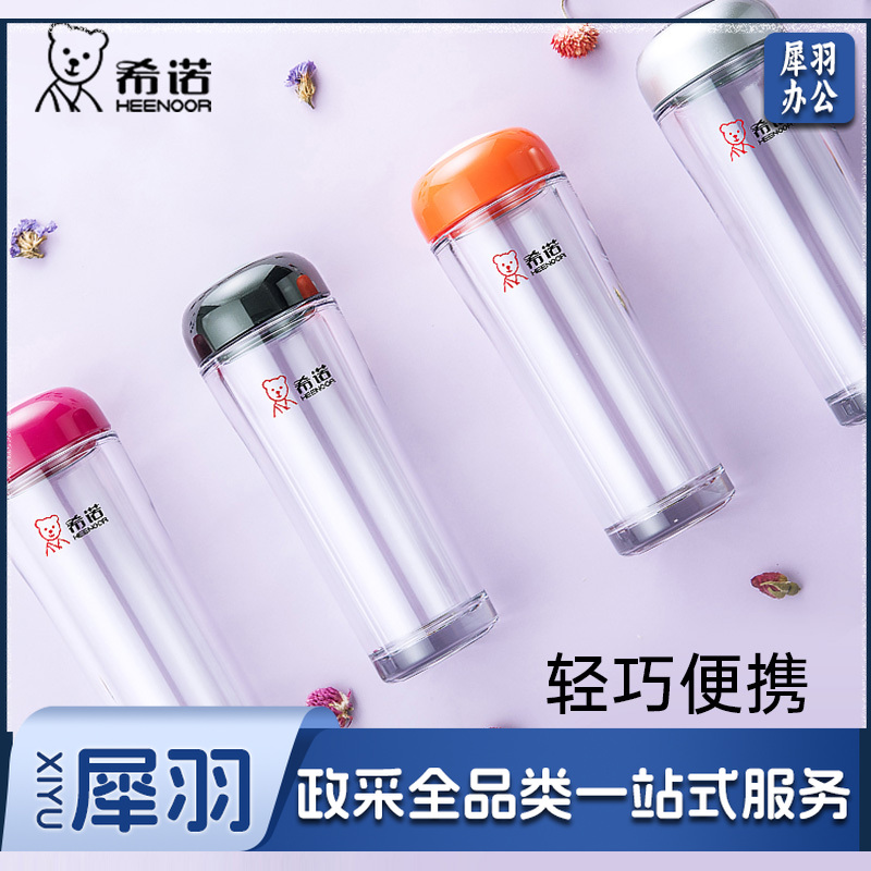 希诺(HEENOOR) 塑料杯透明水杯防摔带盖创意太空杯学生户外运动杯子便携 XN-8033-330ml