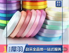 手工材料 丝带 2厘米宽✖长22米