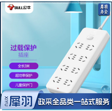 公牛（BULL）GN-217插座 8位总控3米