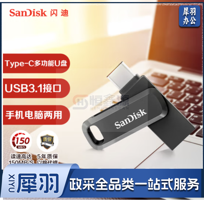 闪迪(SanDisk) 256GB Type-C USB3.1 手机U盘DDC3 沉稳黑