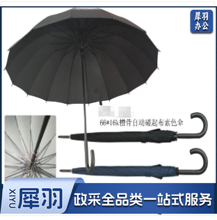 16骨雨伞 颜色随机