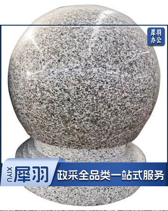 花岗岩隔离石球大理石圆球