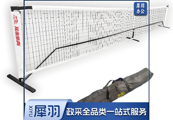 双鱼PK001匹克球球网专用匹克球球网含网架一套