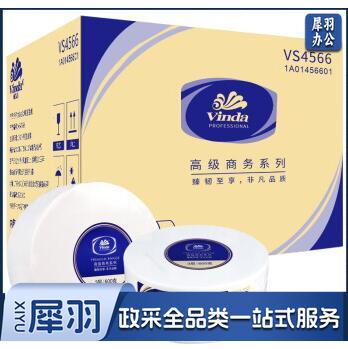 维达/Vinda 卷纸大盘纸商用酒店卫生间3层600克厕纸家用卫生纸12卷整箱（VS4566）