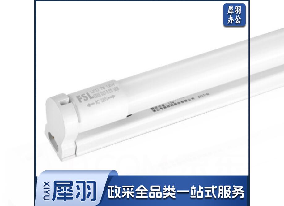 佛山照明一体化灯管T8灯管 1.2m