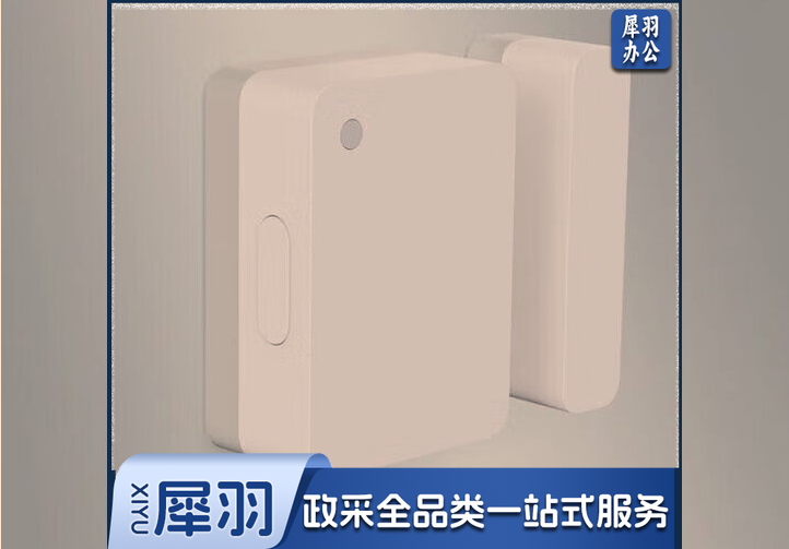 米家小米智能家居门窗传感器2家用光照无线远程报警安防盗开关感应器2代 hysm-240620091824