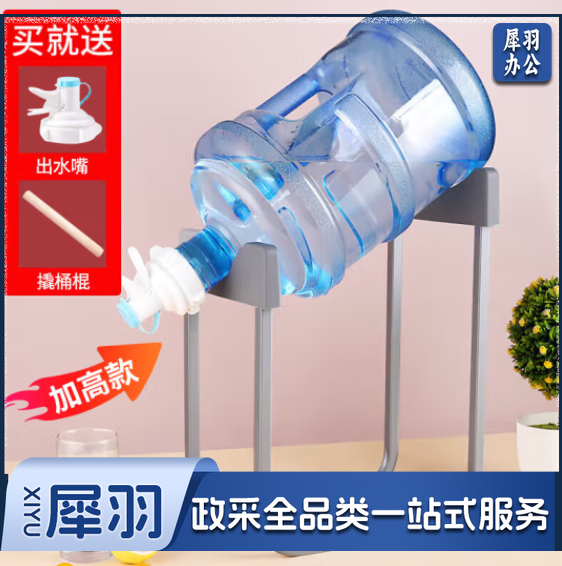 拜杰水桶支架 水桶架 U型加高款 NUCS03030838497302