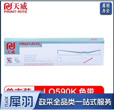 天威   色带架  适用爱普生LQ590K/595K RFE050BPRJ (黑色)