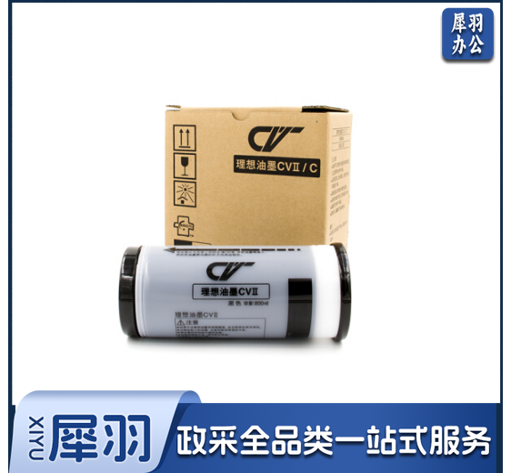 理想 （RISO）CV黑油墨II(S-7220C) 一盒装 每盒2支