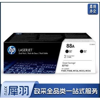 惠普 CC388AD 88A 硒鼓 (适用1108;1106;M1213;1216;1136;M202;M226系列M126;M128系列等)约1500页