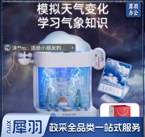 科学罐头天气气象模拟站