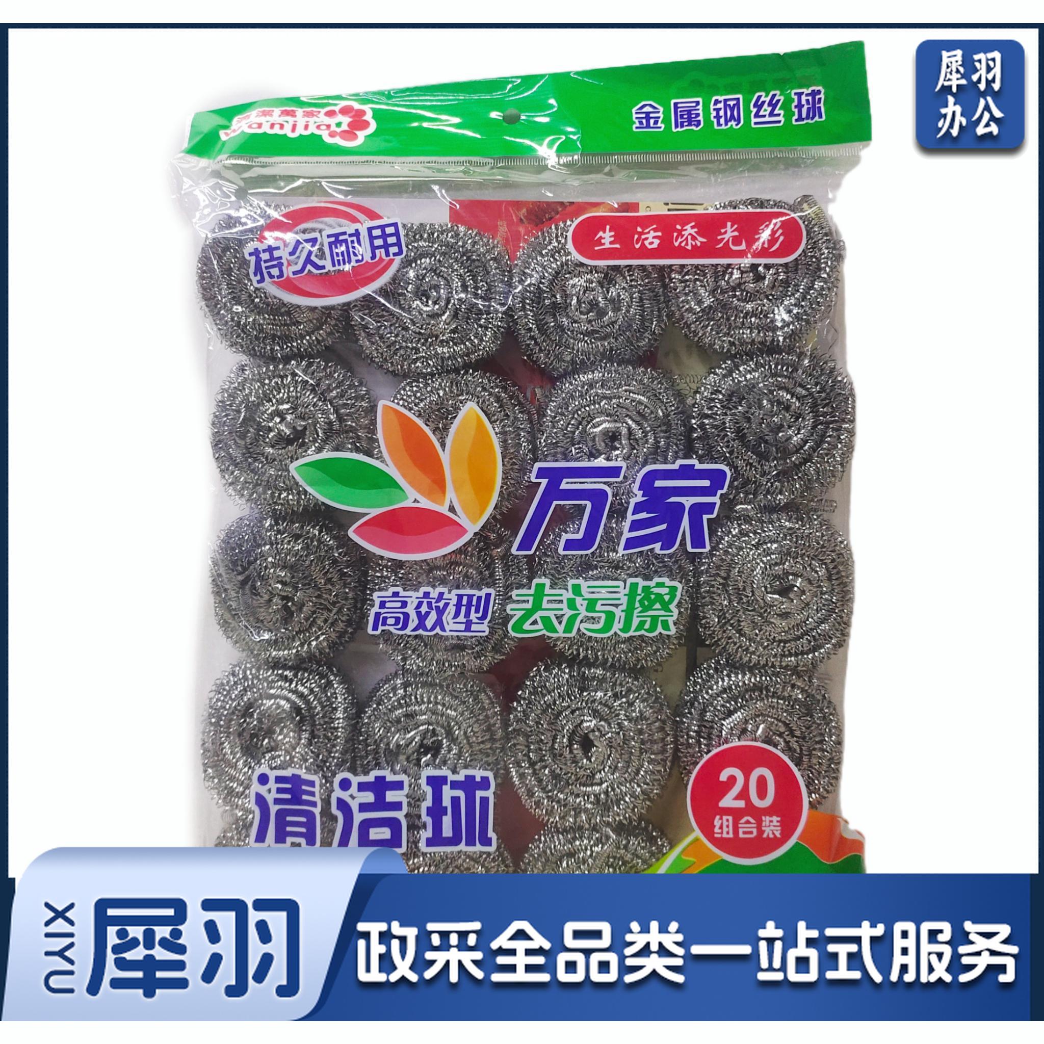万家钢丝球 万家不锈钢钢丝球 铁刨花 刷碗球20个/包