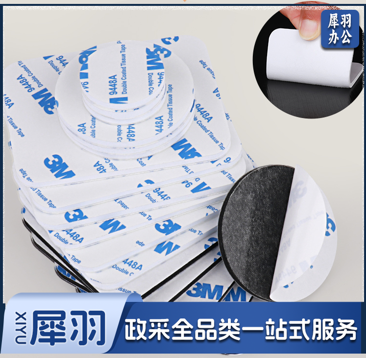 3M海绵耐高温防水双面胶 直径3cm圆形（20片装） 