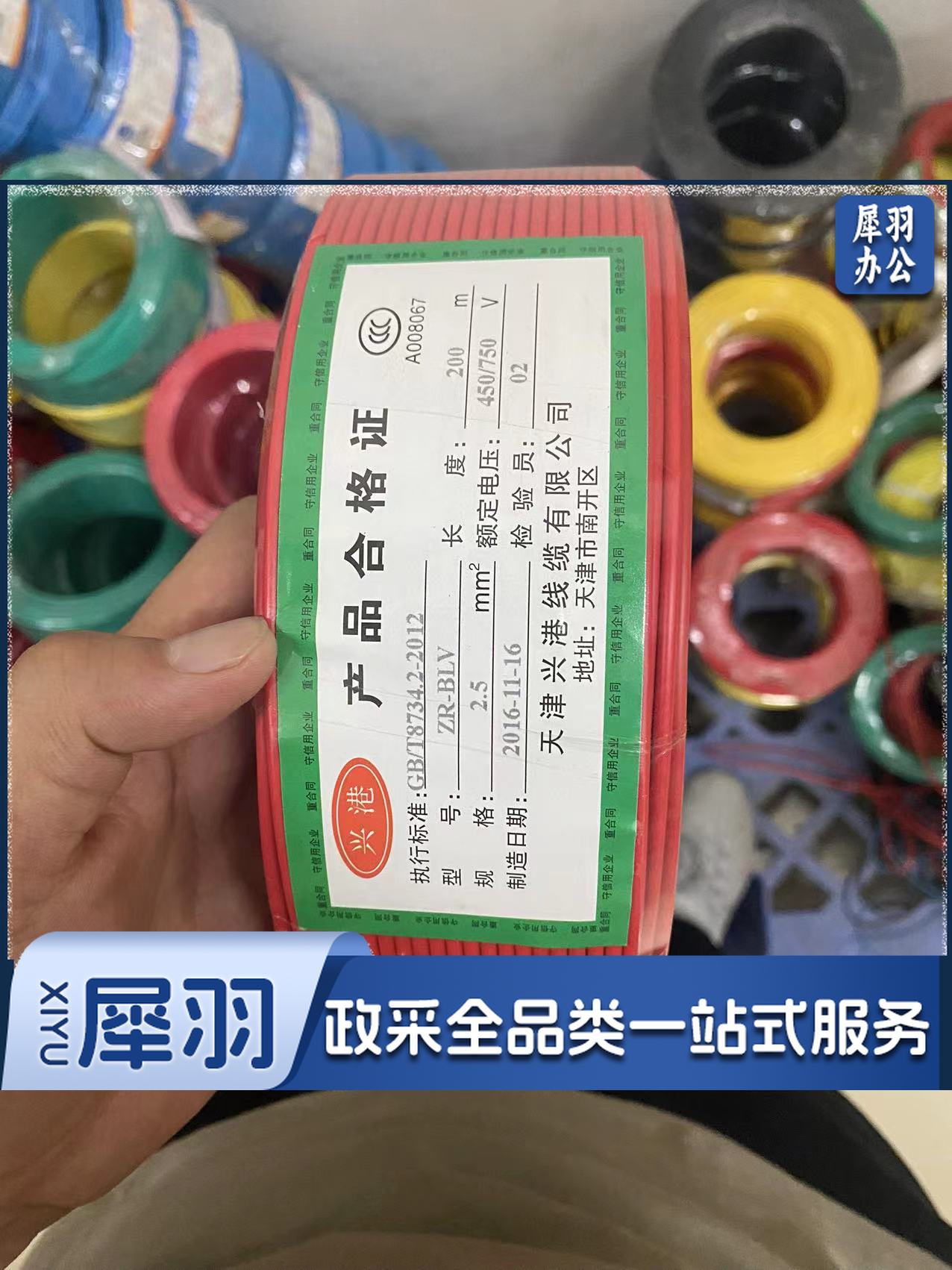 2.5平方铝导线 200米/盘