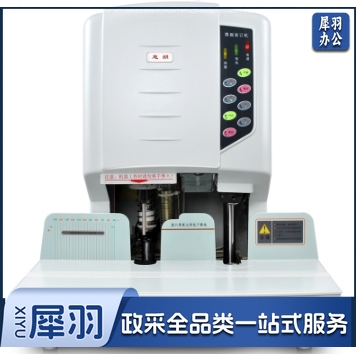 惠朗HL-50D自动装订机 hysm-240430153826