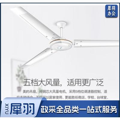 美的（Midea） FC120-BA 吸顶吊扇 5档 直径1200mm （含安装）