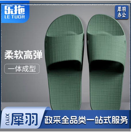 乐拖软弹家居凉拖鞋男室内休闲情侣浴室洗澡拖鞋夏松柏绿 40-45 码  鞋码标注
