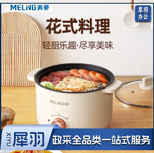 美菱（MeiLing）MT-LC1829多功能电火锅电煮炖锅电锅一体