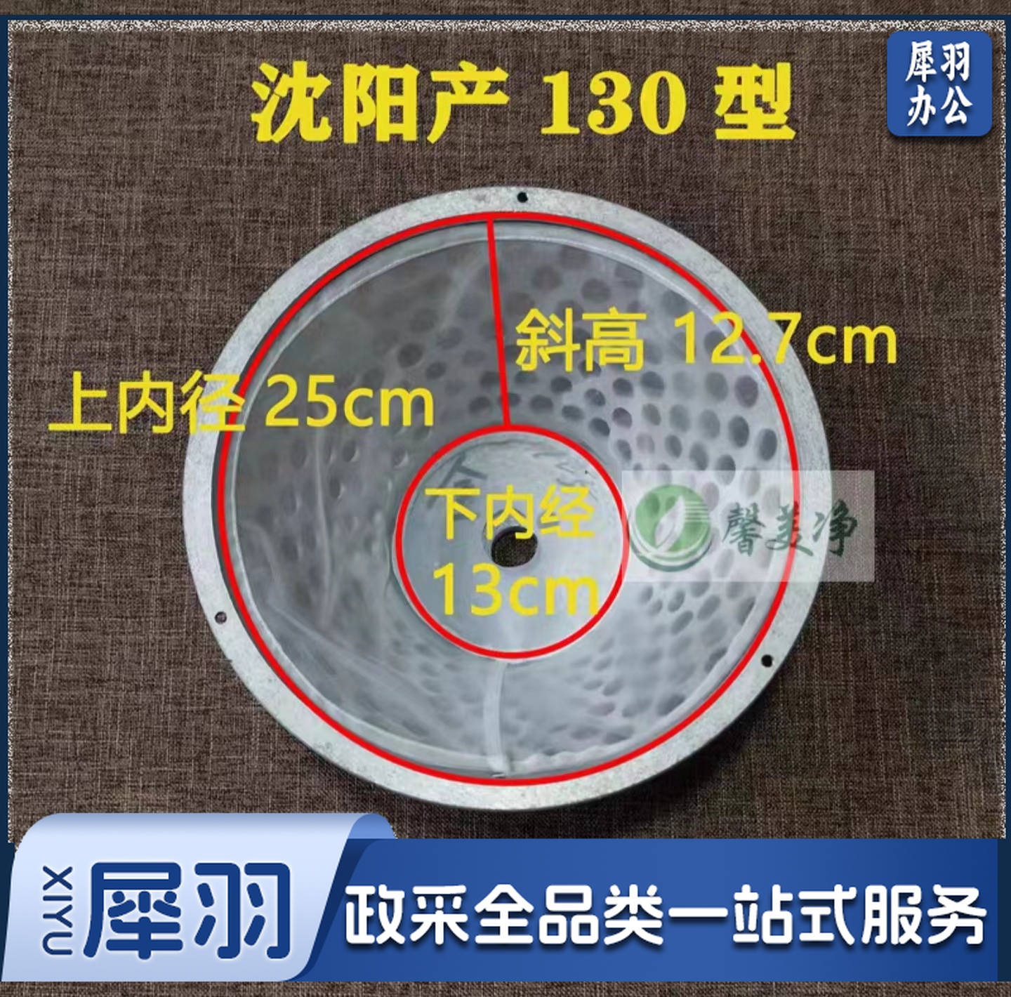 豆浆机过滤网 直径25cm