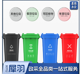 垃圾桶 240L户外分类垃圾桶 