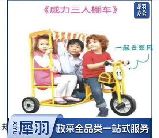 三人棚车（106*82*65）