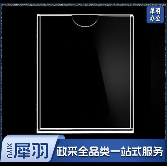 双层A4亚克力卡槽 插槽透明 竖款插纸展示盒 尺寸297*210mm