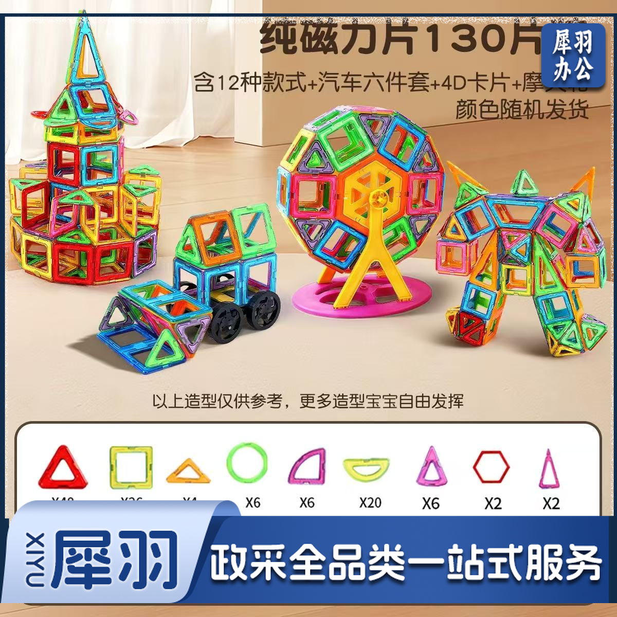 磁力片儿童益智玩具动脑开发男孩女智力拼装积木磁铁吸铁石补充装