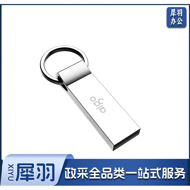 爱国者(aigo)32GB优盘U盘 USB2.0 U盘 U210 金属U盘 车载U盘 银色 一体封装 带便携挂环U盘