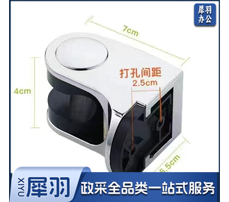 JL-CSQ21 花洒底座 10个/盒