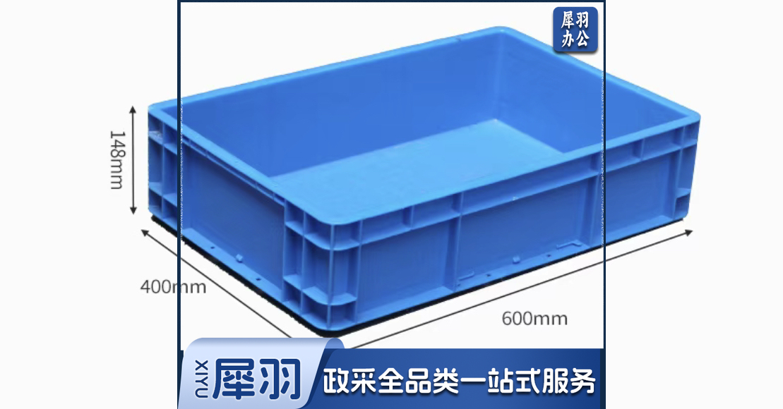 加厚大号塑料周转箱600*400 高14.7cm 多色