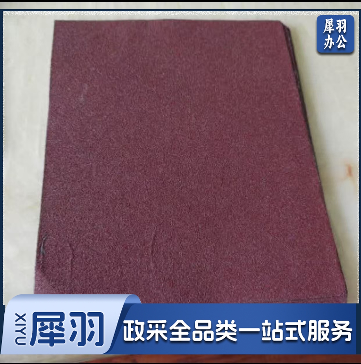 耐水砂纸木工沙纸 320目【1张】