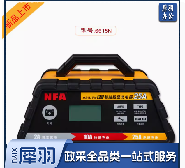 NFA纽福克斯12V汽车电瓶充电器大功率充满自停25A蓄电池充电机