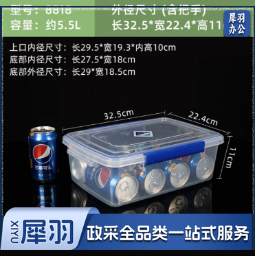 保鲜盒 食品级透明双扣 加厚保鲜 长32.5宽22.4高11cm 约5.5L(个)MOQC03011431179971